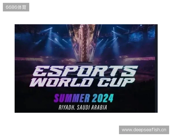 2026电竞世界杯宣布已确认20个正赛项目 2026电竞世界杯宣布已确认20个正赛项目