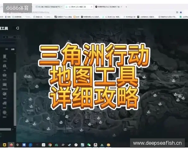 虎牙三角洲地图工具重磅上线 打造玩家实战导航利器 虎牙三角洲地图工具重磅上线 打造玩家实战导航利器